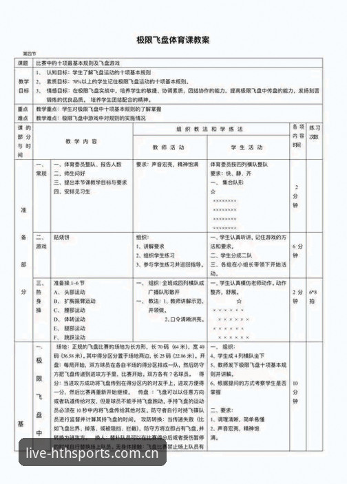 体育赛事直播实用指南：华体会体育官网技术评测与操作技巧